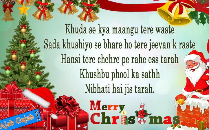 christmas-wishes-images-in-hindi