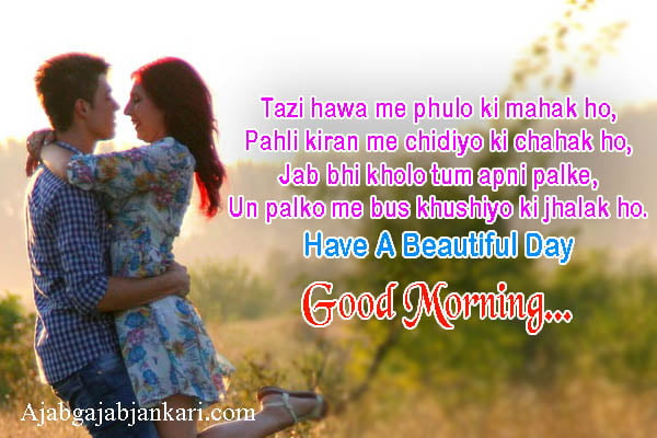 good morning i love you quotes hindi