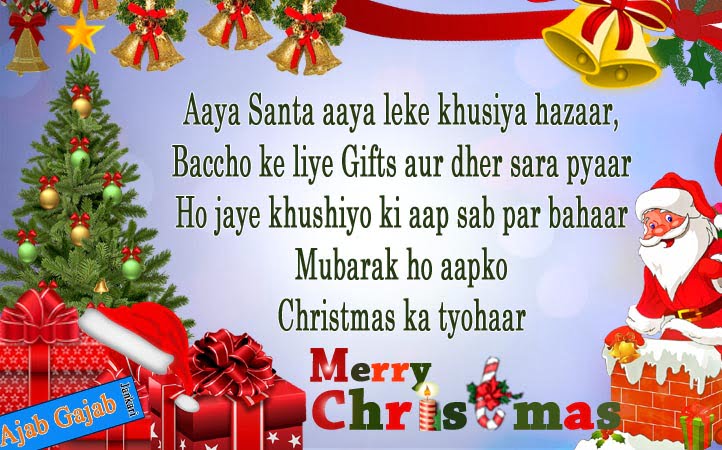 inspirational-christmas-messages-in-hindi