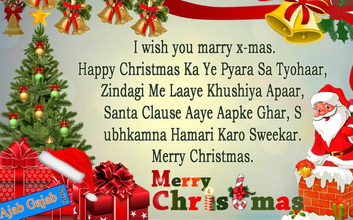 merry-christmas-wishes-quotes-in-hindi