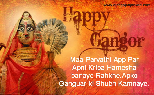 Gangaur Wishes in Hindi 