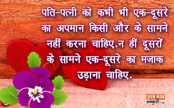 Husband And Wife Quotes In Hindi Husband And Wife Status For Whatsapp