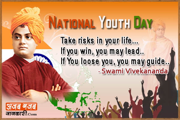 National Youth Day 2018