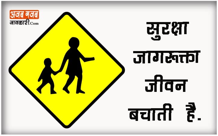 Slogans on Road Safety