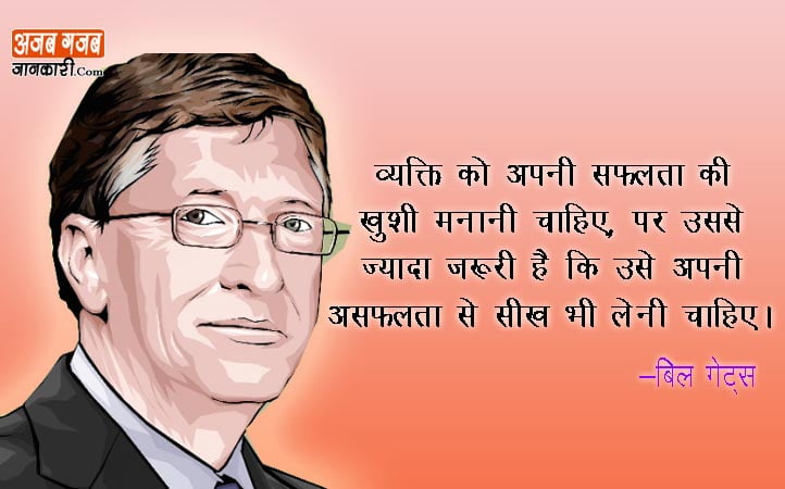 bill gates quotes about money