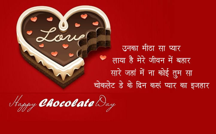 chocolate day wallpaper