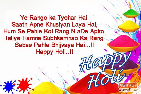 happy-holi-wishes