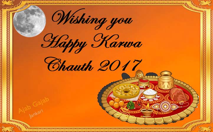 happy-karva-chauth-whatsapp-status-in hindi