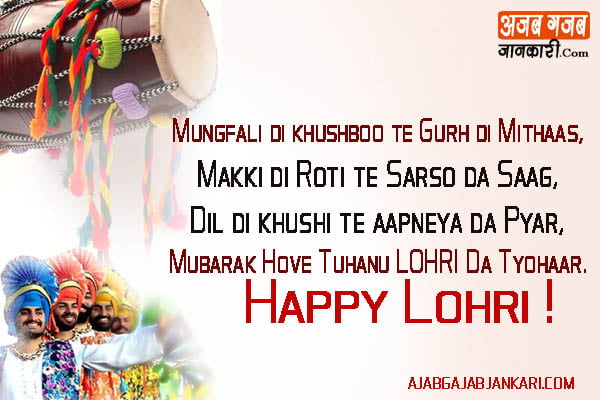 happy lohri pics