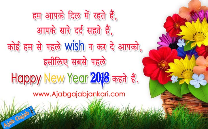 happy-new-year-2019-images-in-hindi