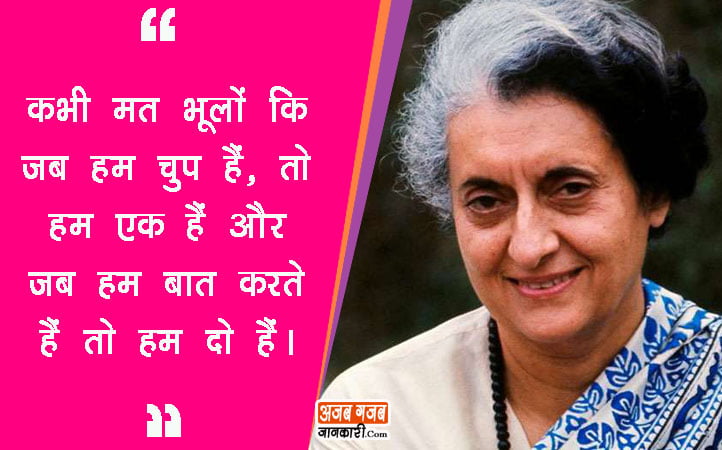 Indira Gandhi Best Quotes In Hindi 