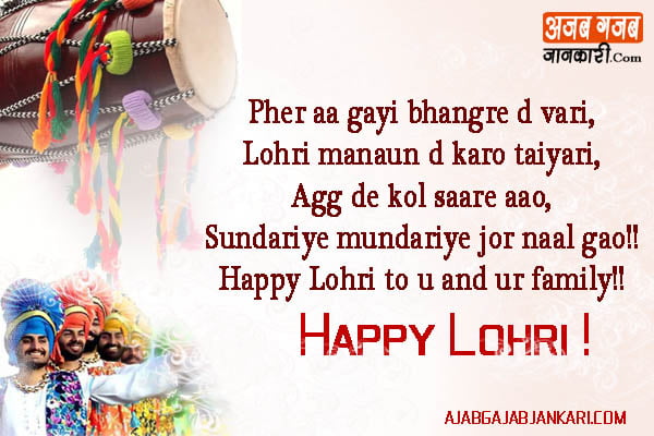 lohri festival AND WISHES IN HINDI