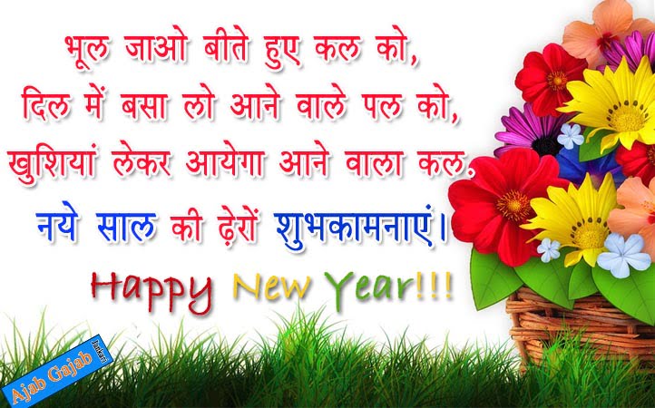 new-year-wishes-photos-with-text