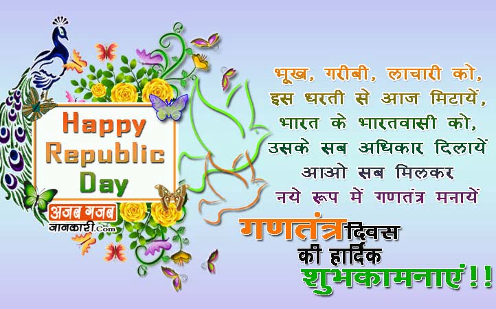 republic day quotes by great personalities