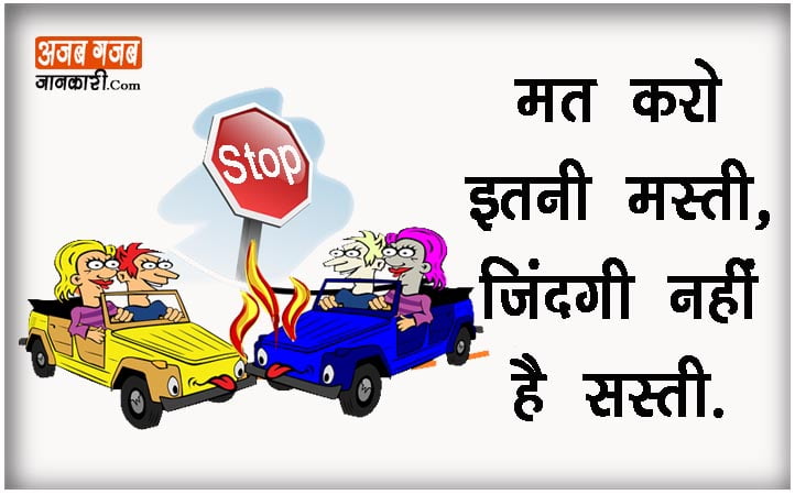 road safety slogans