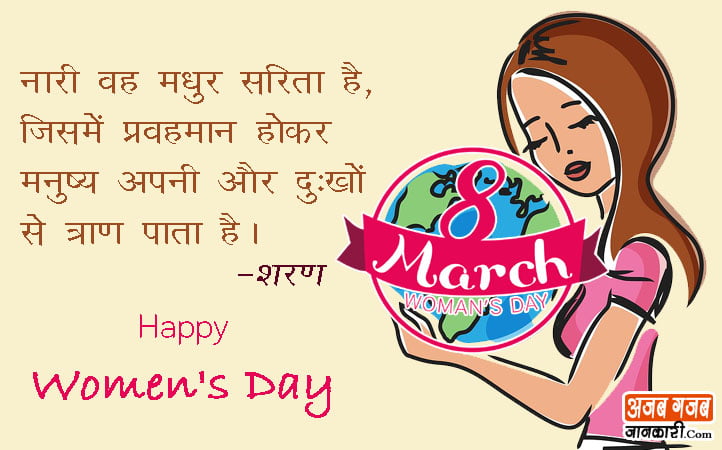 women's day images and quotes