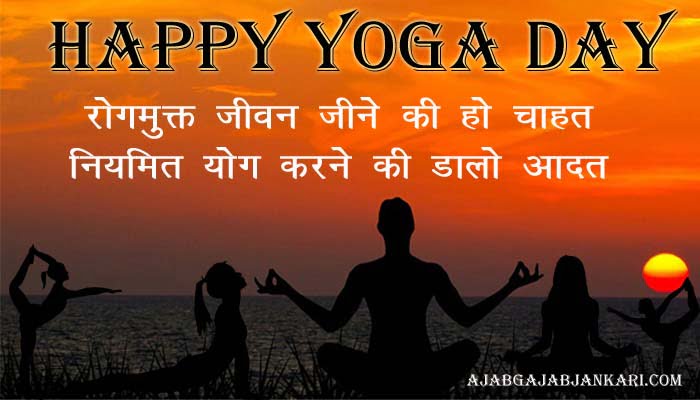 Yoga Day Shayari Images