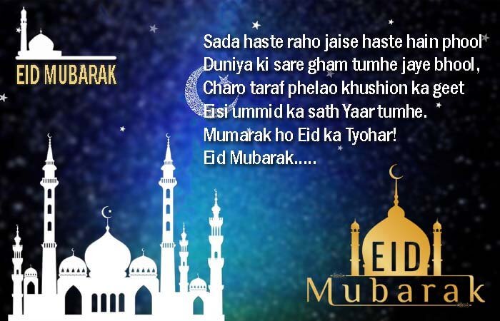 eid-mubarak-images-hd