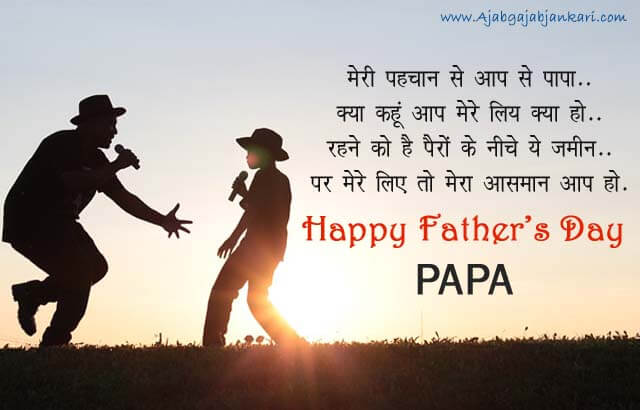 happy-fathers-day-images-free-download