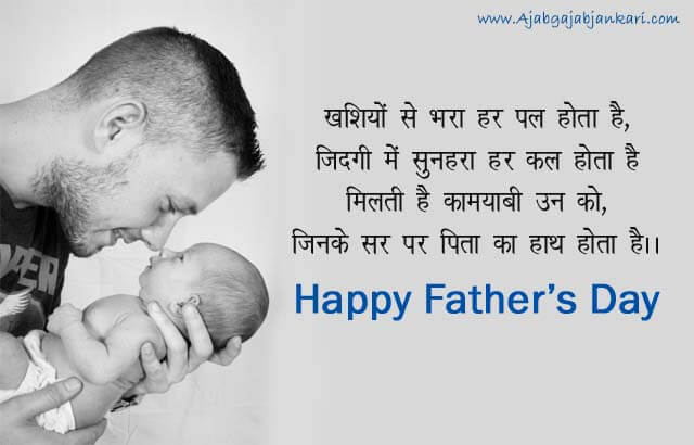 happy-fathers-day-images-quotes