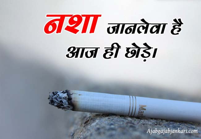 slogan on no smoking in hindi