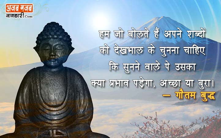 buddha thoughts in hindi