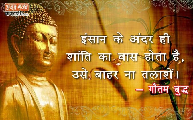 gautam buddha hindi essay