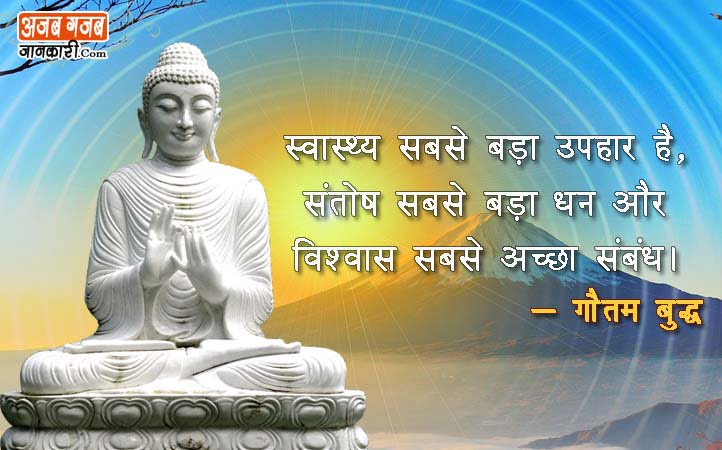 gautam buddha thoughts in hindi
