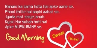 good-morning-love-quotes-in-hindi