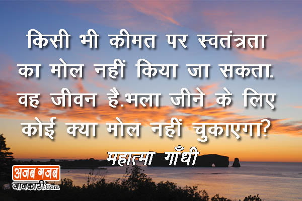 quotes of the day in hindi
