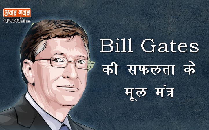 Bill gates inspirational quotes in hindi