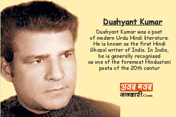 Dushyant-Kumar-Biography-in-hindi