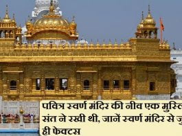 Golden Temple Facts