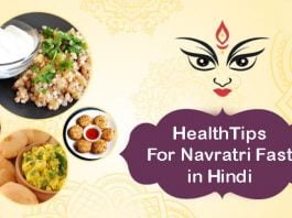 HealthTips for Navratri Fast in Hindi