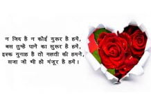 Love-shayari-in-hindi