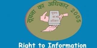 Right-to-Information-Act-2005