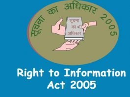 Right-to-Information-Act-2005