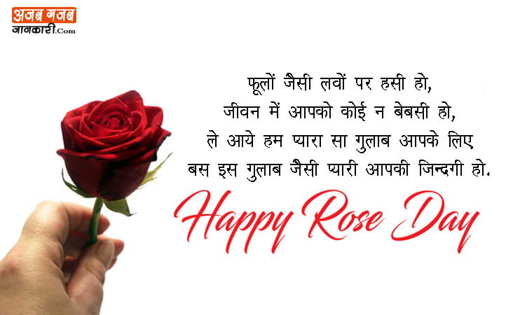 Rose-Day-Shayari-in-Hindi