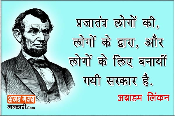abraham lincoln quotes on education