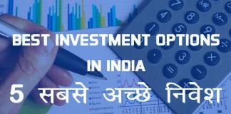 best investment options in india in hindi