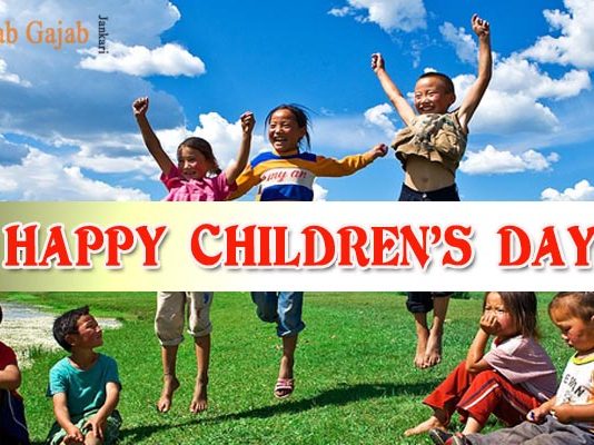 children's-day-in-hindi