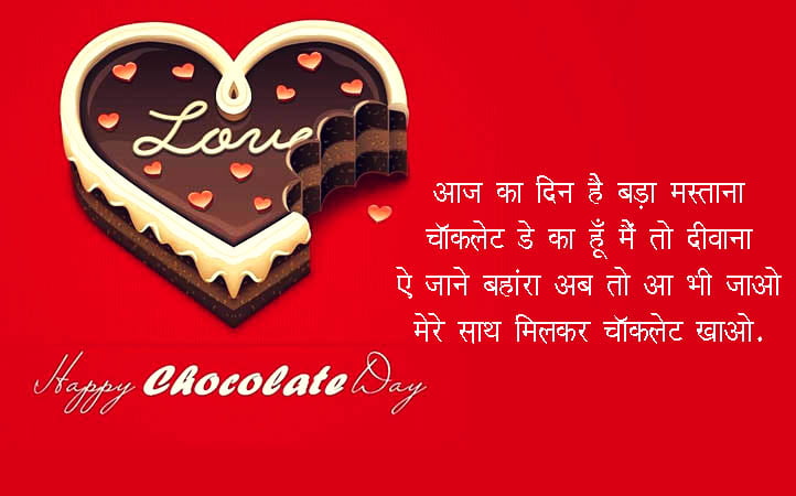 chocolate day status in hindi