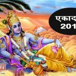 ekadashi 2018 dates