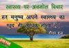 famous health quotes in hindi