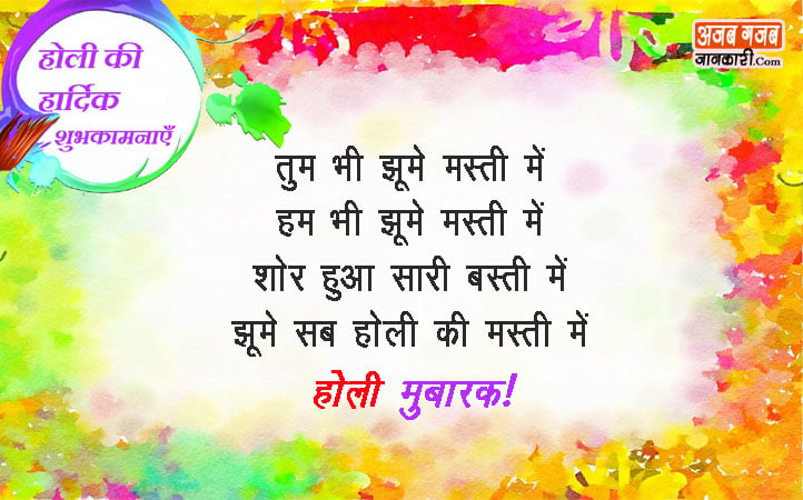 funny holi quotes in hindi