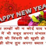 funny-new-year-shayari-in-hindi