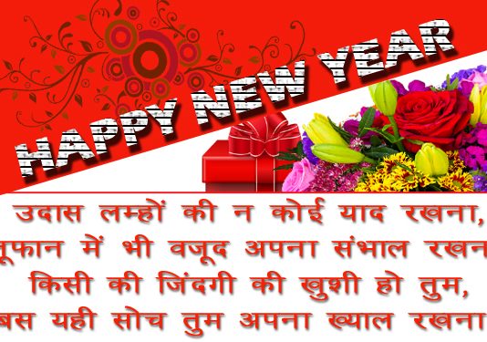 funny-new-year-shayari-in-hindi