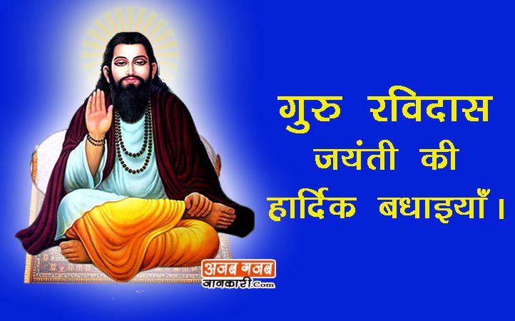 guru ravidass jayanti wishes