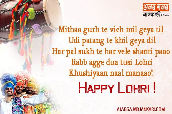 happy lohri sms