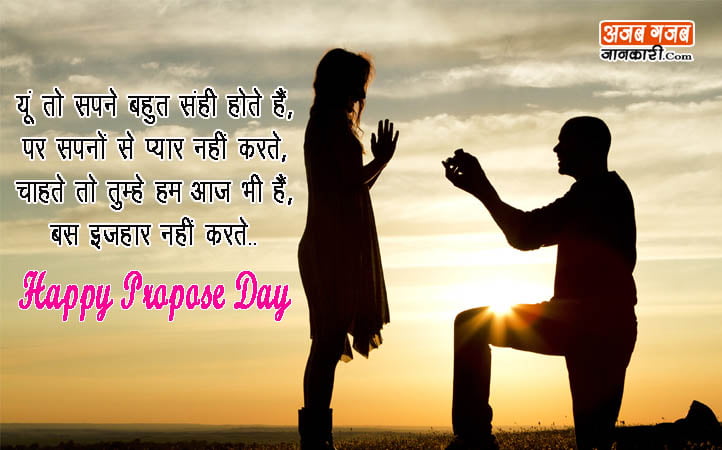 happy-propose-day